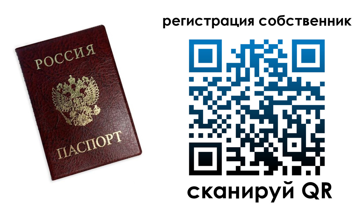 прописка от собственника в Выксе