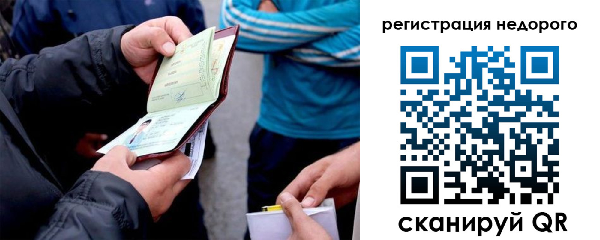 временная регистрация в квартире в Выксе