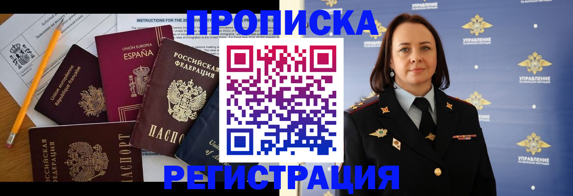 прописка гарантия в Выксе