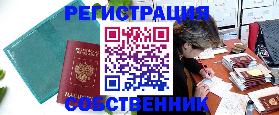 временная регистрация госуслуги в Выксе