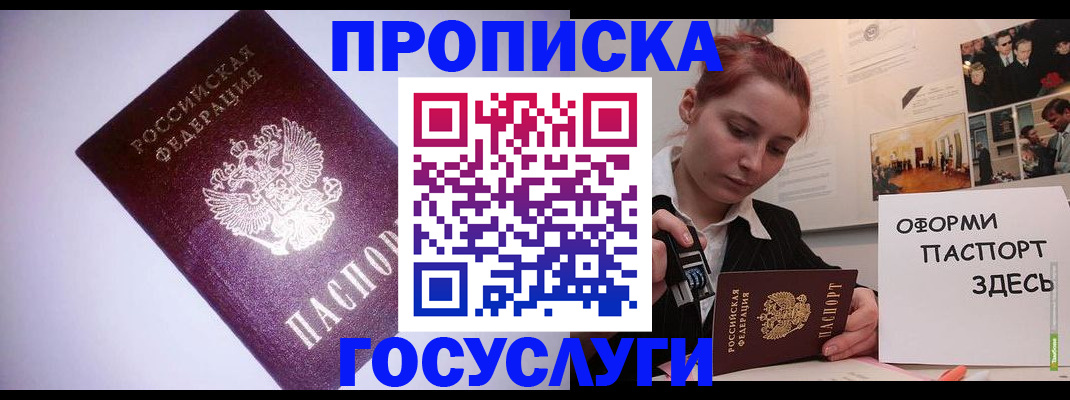 прописка для военкомата в Выксе