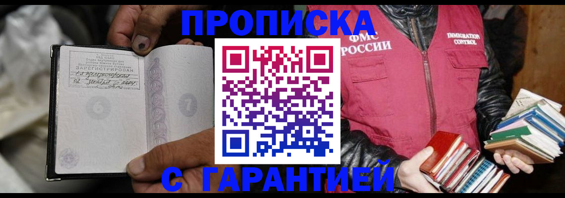 временная регистрация адрес в Выксе