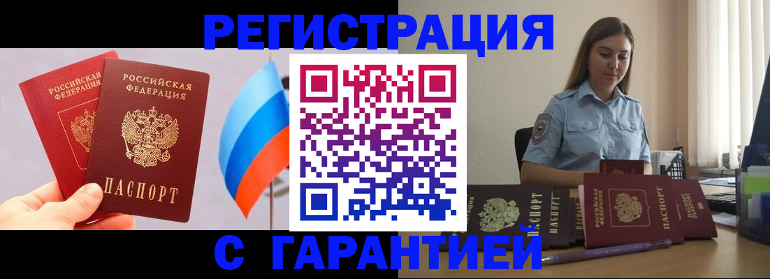 временная регистрация в квартире в Выксе