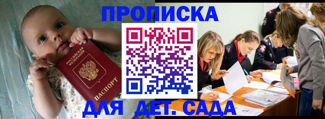 где прописаться в Выксе