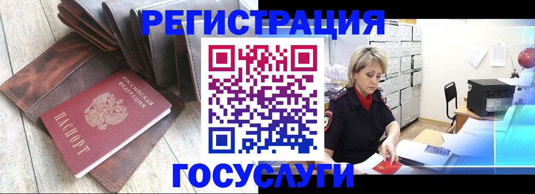 регистрация в Выксе