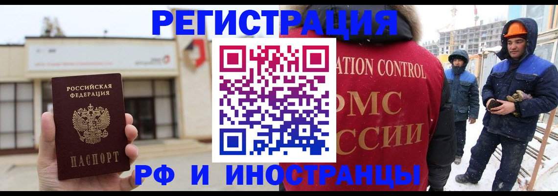 прописка 2025 в Выксе